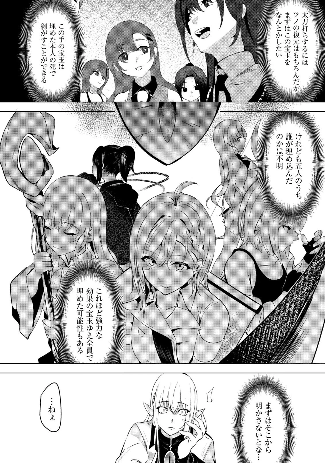 冗談で女勇者たちを口説いた大魔王、攫われて強制新婚生活 第3話 - 5