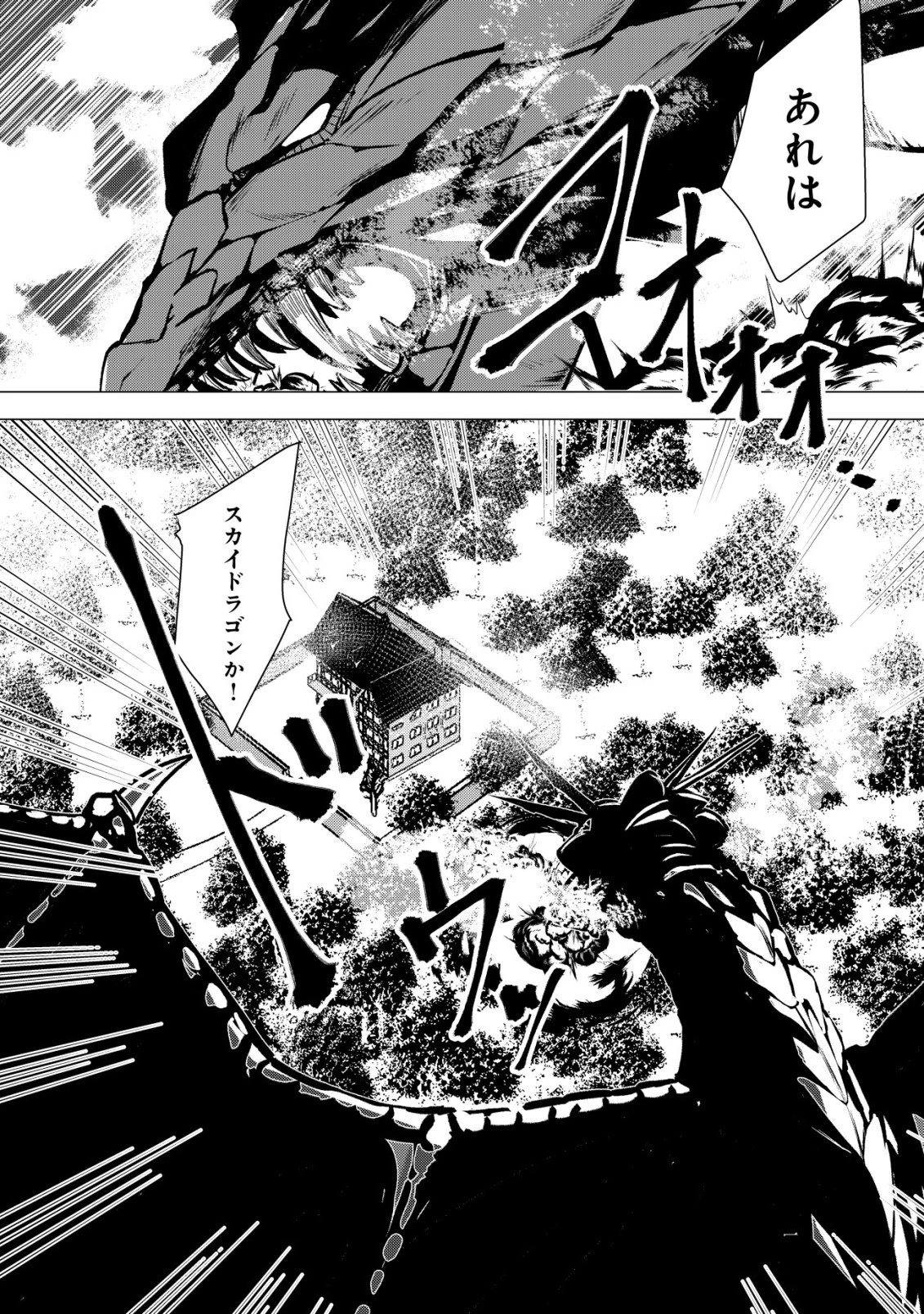 冗談で女勇者たちを口説いた大魔王、攫われて強制新婚生活 第3話 - 25