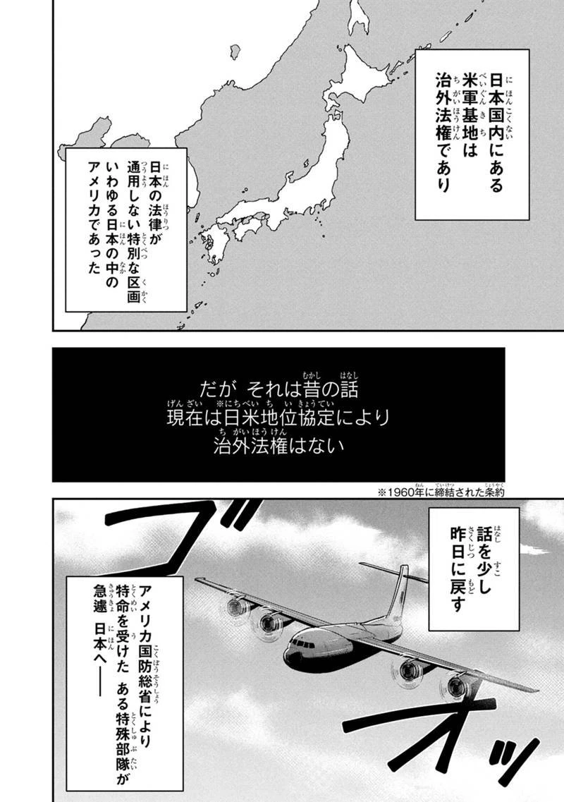 俺んちに来た女騎士と田舎暮らしすることになった件 第162話 - 4