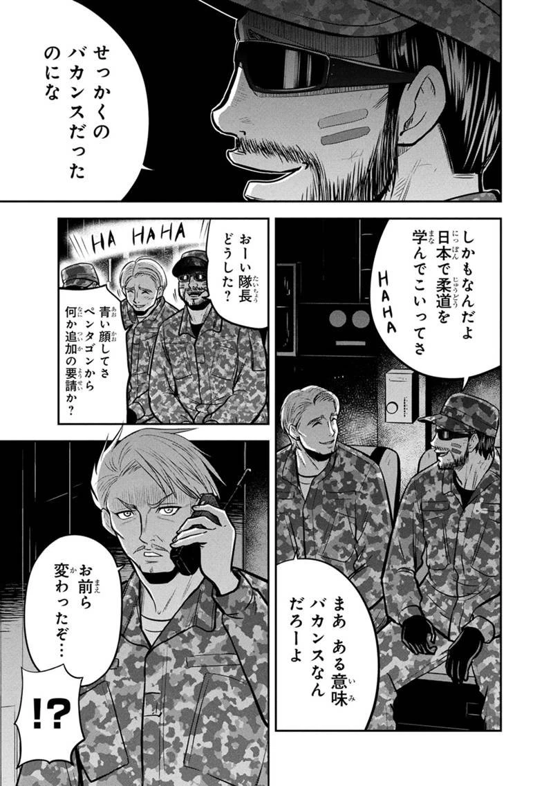 俺んちに来た女騎士と田舎暮らしすることになった件 第162話 - 5