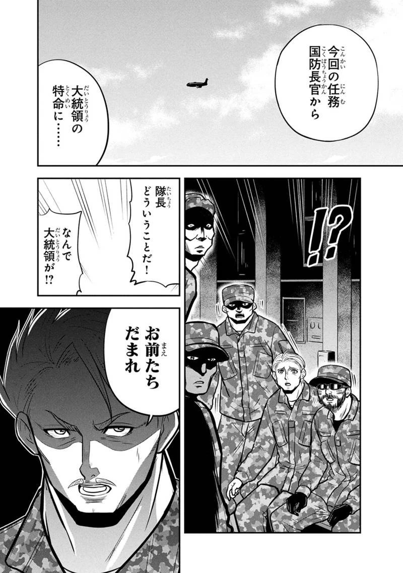 俺んちに来た女騎士と田舎暮らしすることになった件 第162話 - 6