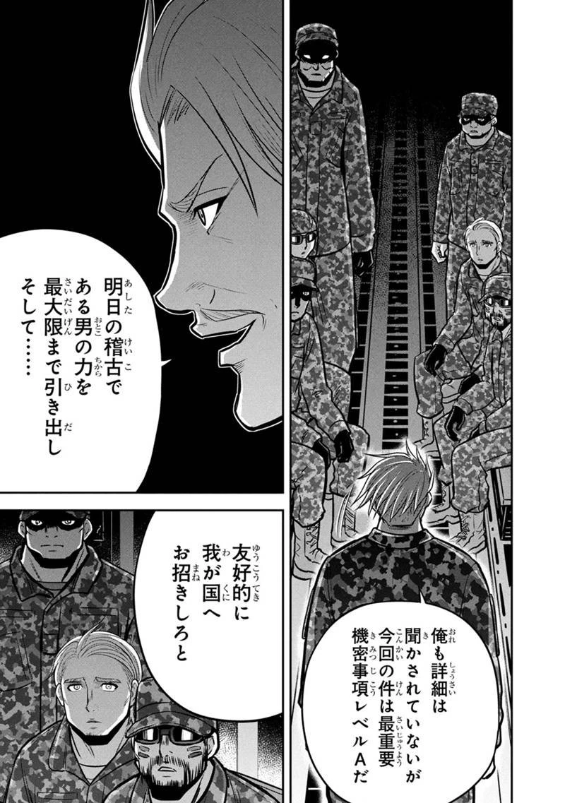 俺んちに来た女騎士と田舎暮らしすることになった件 第162話 - 7