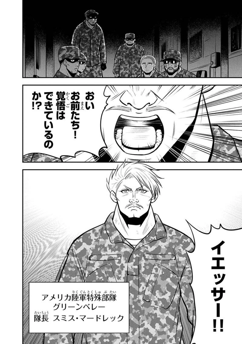 俺んちに来た女騎士と田舎暮らしすることになった件 第162話 - 8