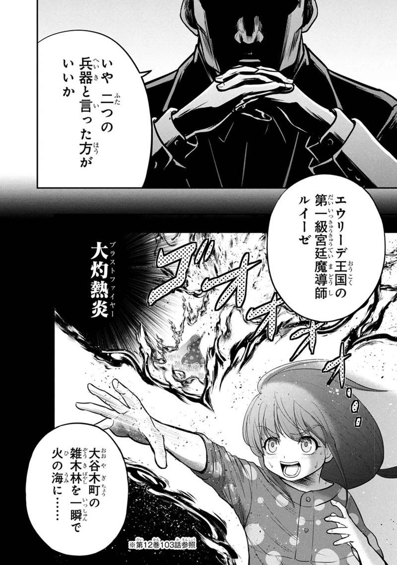 俺んちに来た女騎士と田舎暮らしすることになった件 第162話 - 10