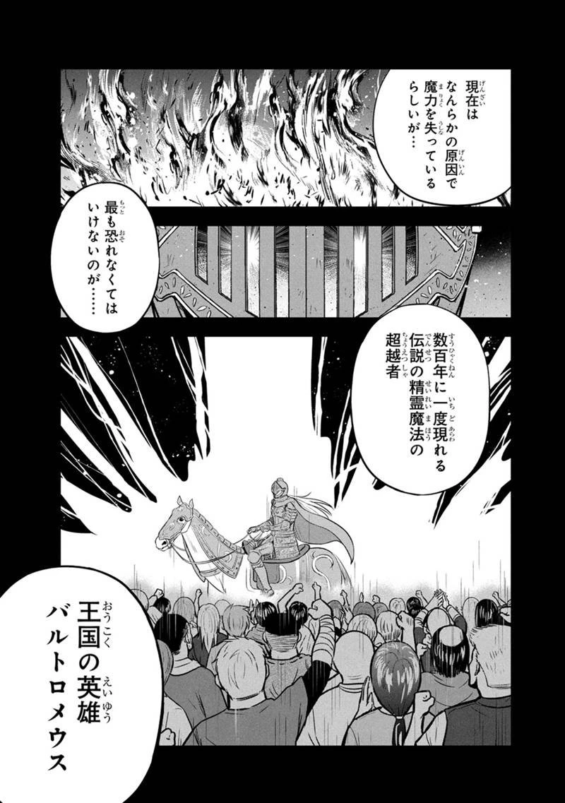 俺んちに来た女騎士と田舎暮らしすることになった件 第162話 - 11