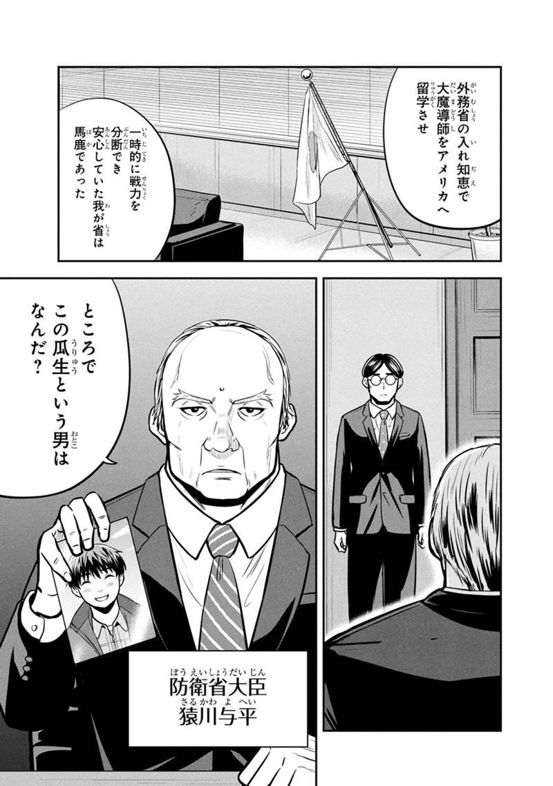 俺んちに来た女騎士と田舎暮らしすることになった件 第162話 - 13