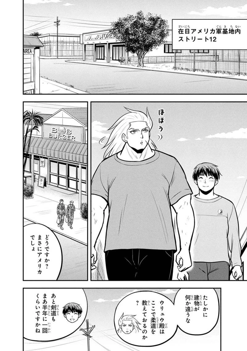 俺んちに来た女騎士と田舎暮らしすることになった件 第162話 - 14