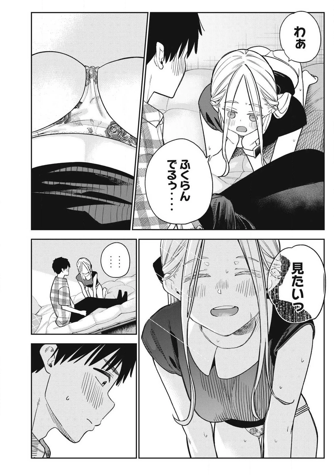 それでも明日も彼氏がいい 第28話 - 10