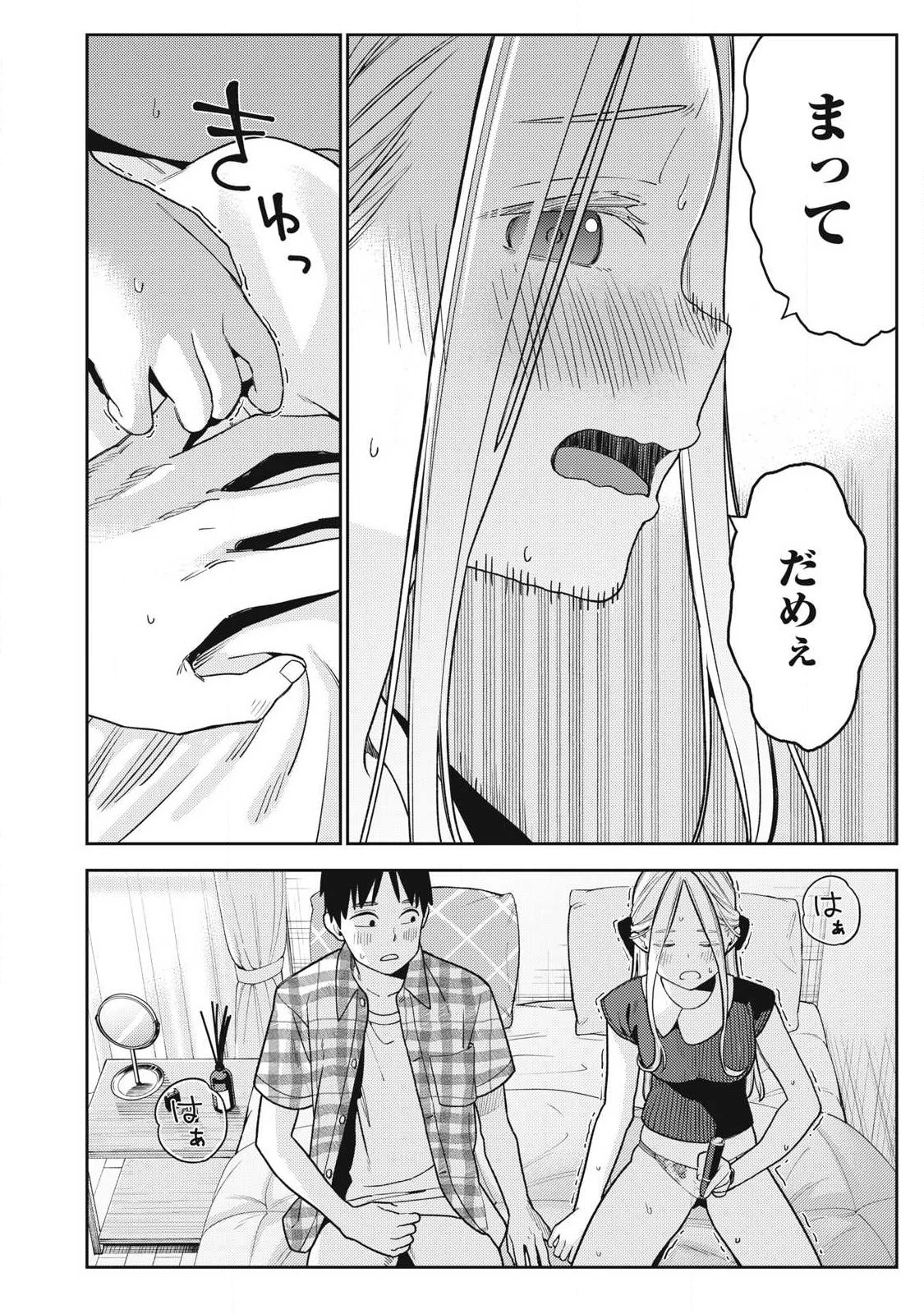 それでも明日も彼氏がいい 第28話 - 18