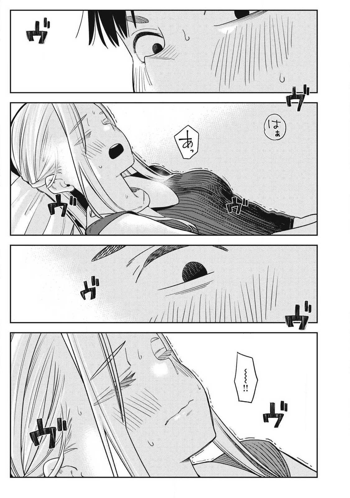 それでも明日も彼氏がいい 第28話 - 19