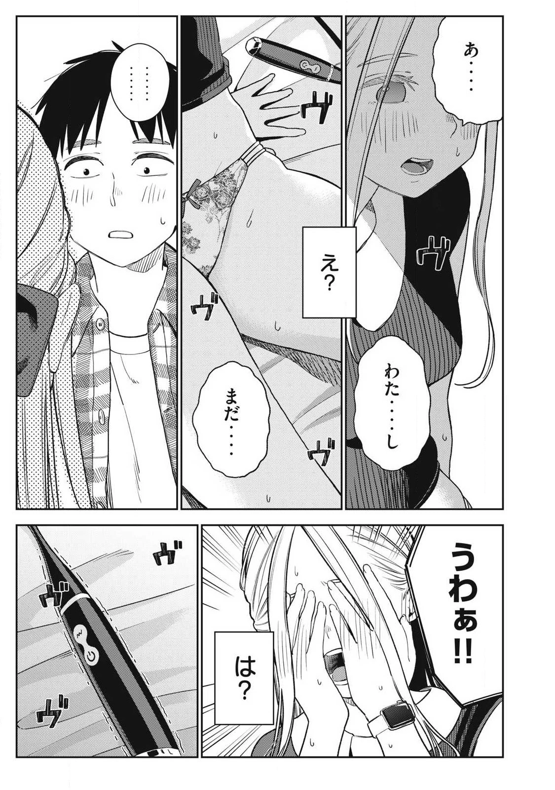 それでも明日も彼氏がいい 第28話 - 23