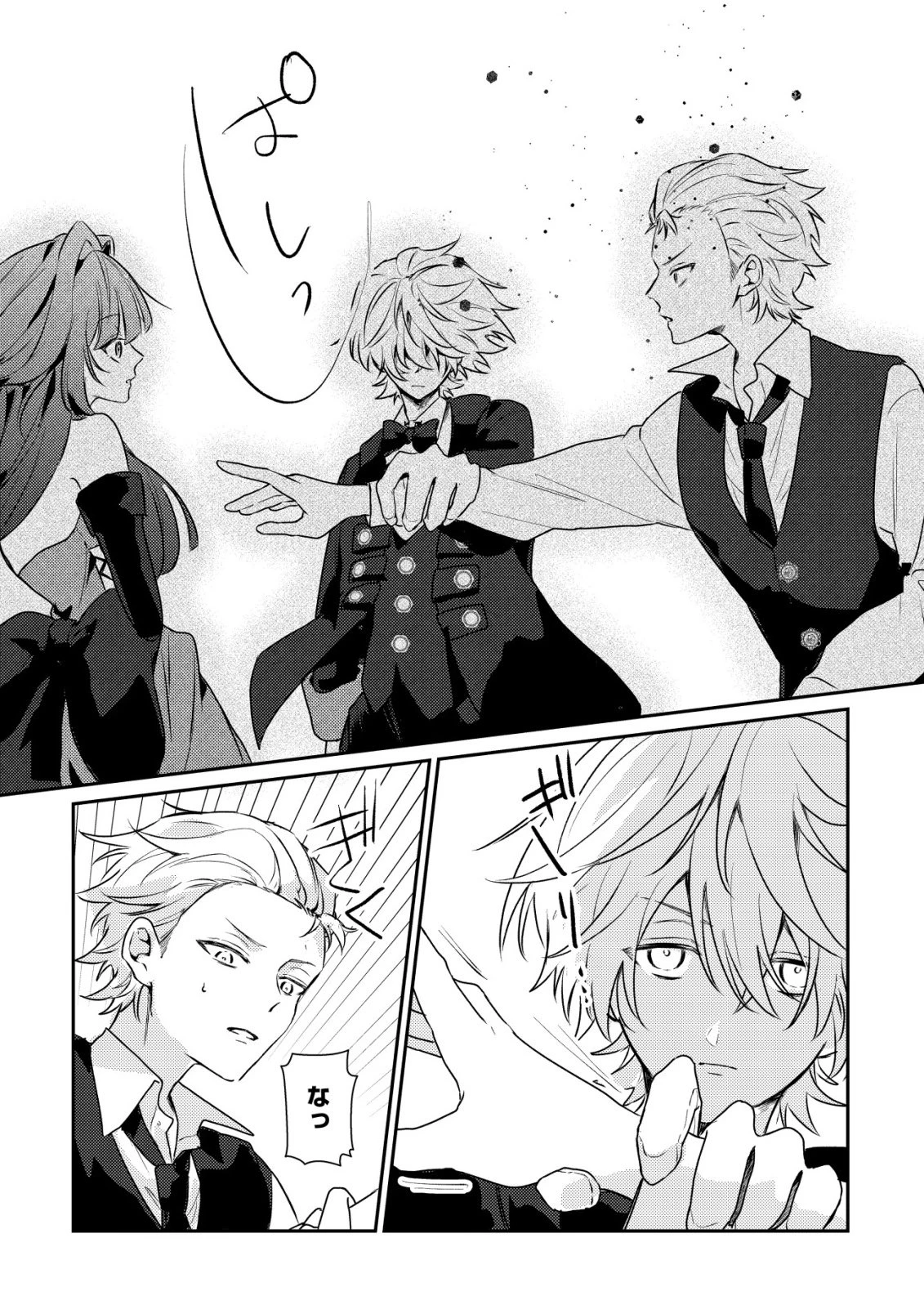 闇堕ちラスボス令嬢の幼馴染に転生した。俺が死んだらバッドエンド確定なので最強になったけど、もう闇堕ち【ヤンデレ化】してませんか? 第4話 - 7