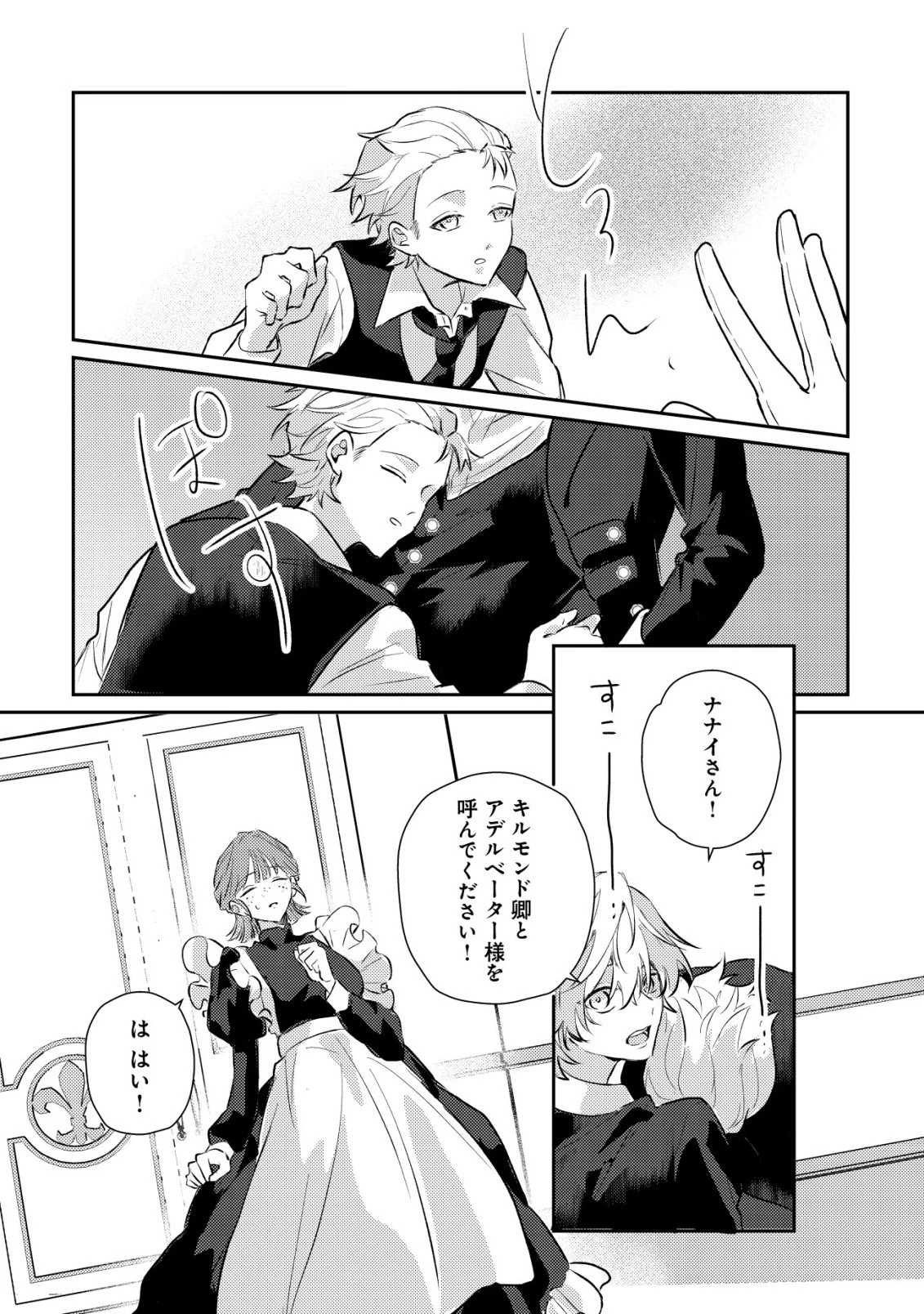 闇堕ちラスボス令嬢の幼馴染に転生した。俺が死んだらバッドエンド確定なので最強になったけど、もう闇堕ち【ヤンデレ化】してませんか? 第4話 - 13