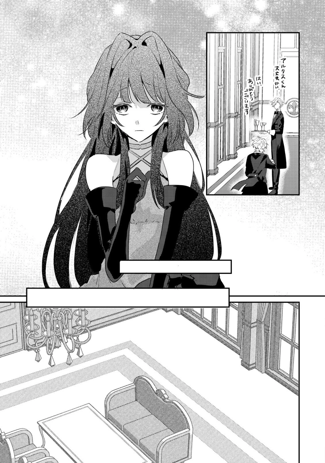 闇堕ちラスボス令嬢の幼馴染に転生した。俺が死んだらバッドエンド確定なので最強になったけど、もう闇堕ち【ヤンデレ化】してませんか? 第4話 - 16