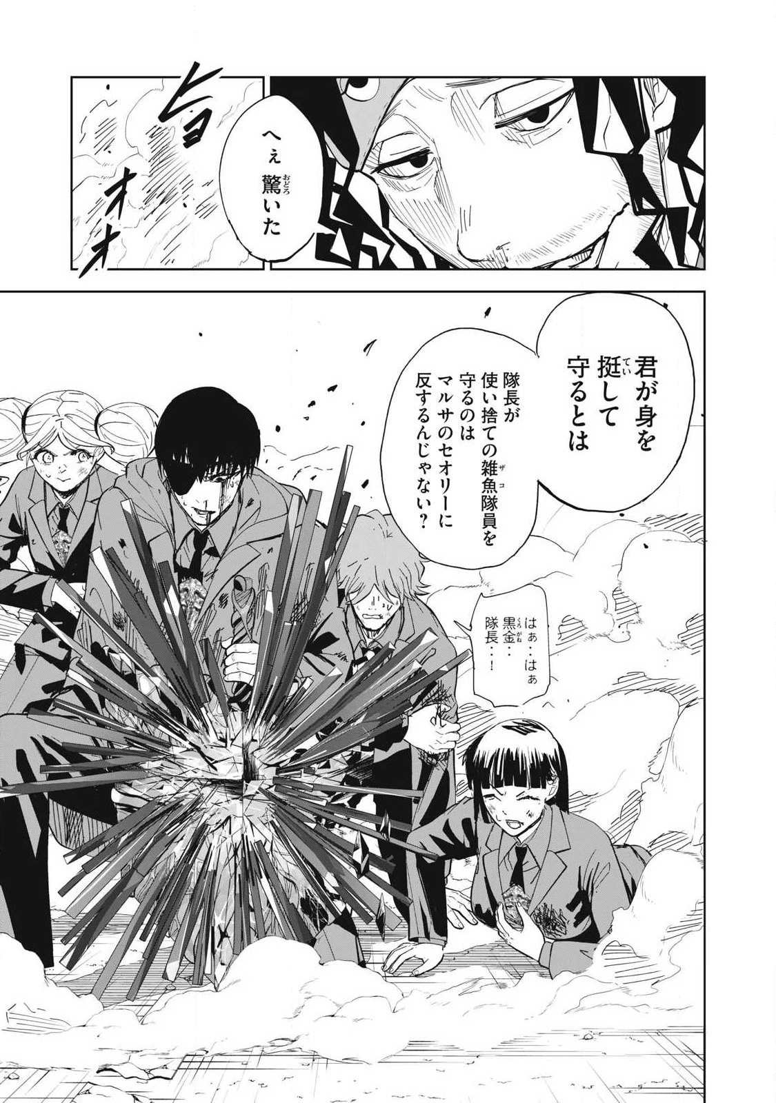 リリーメン 第101話 - 5