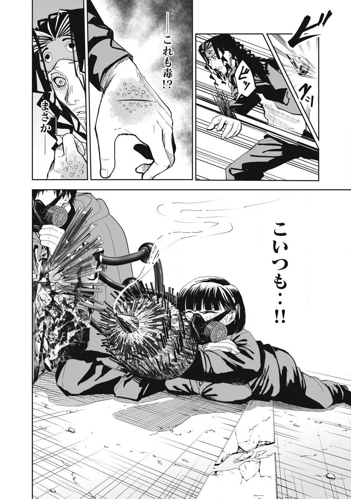 リリーメン 第101話 - 8
