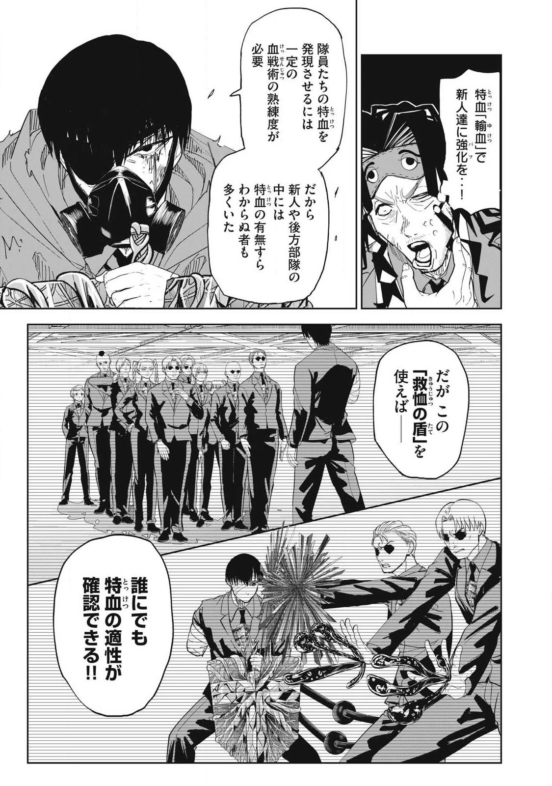 リリーメン 第101話 - 9