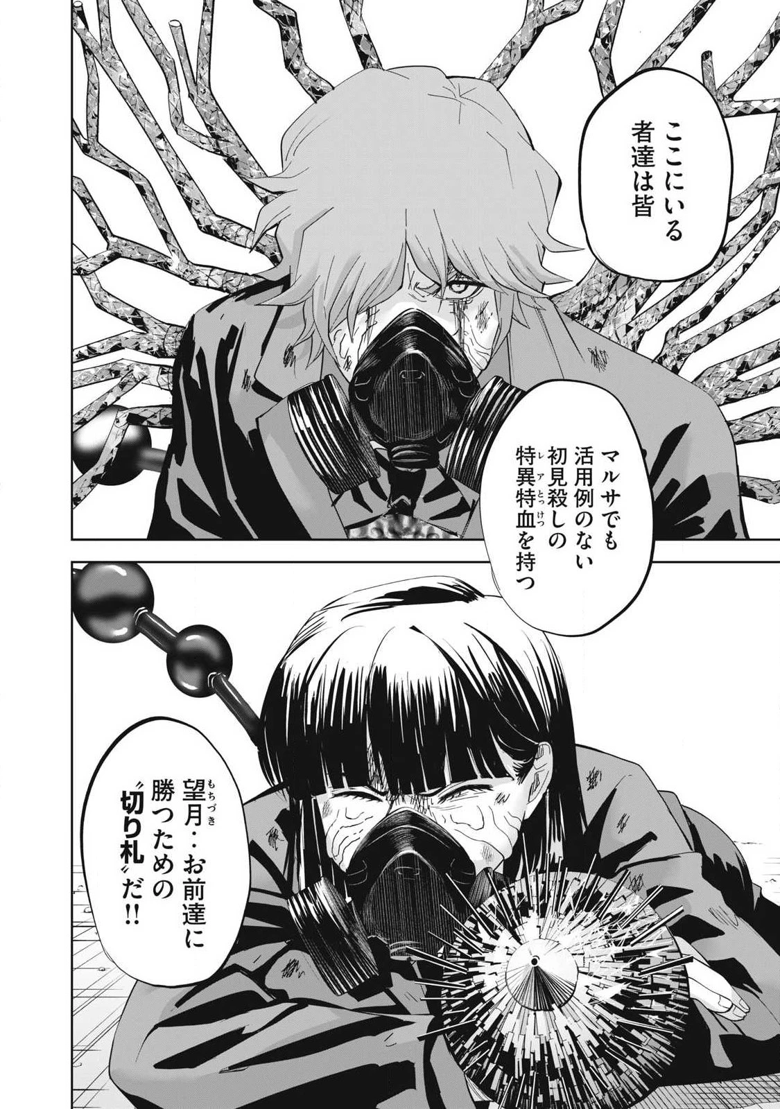 リリーメン 第101話 - 10