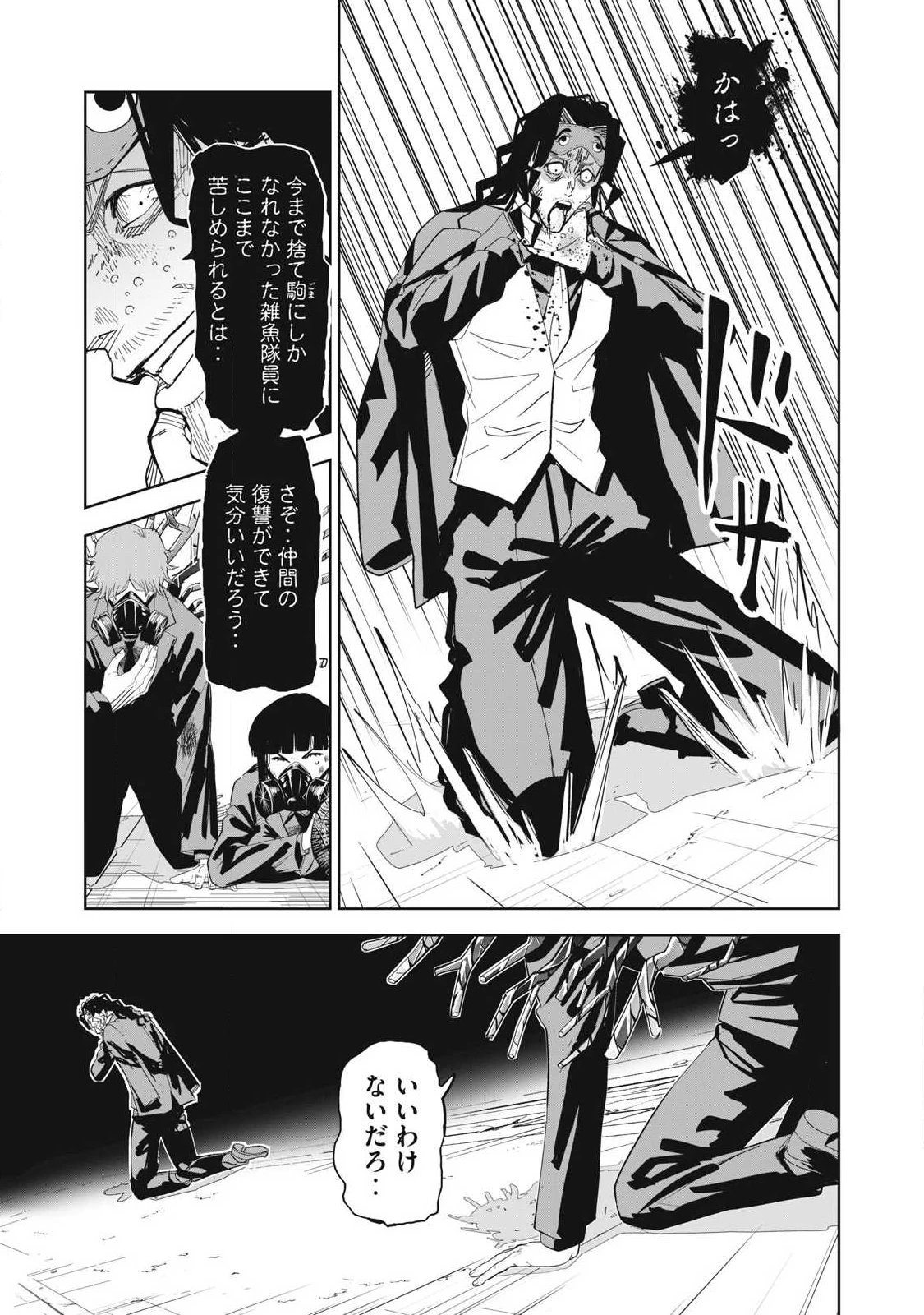 リリーメン 第101話 - 11