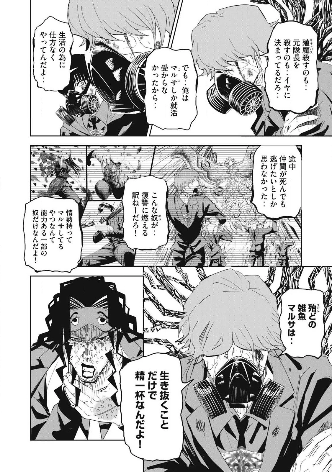 リリーメン 第101話 - 12