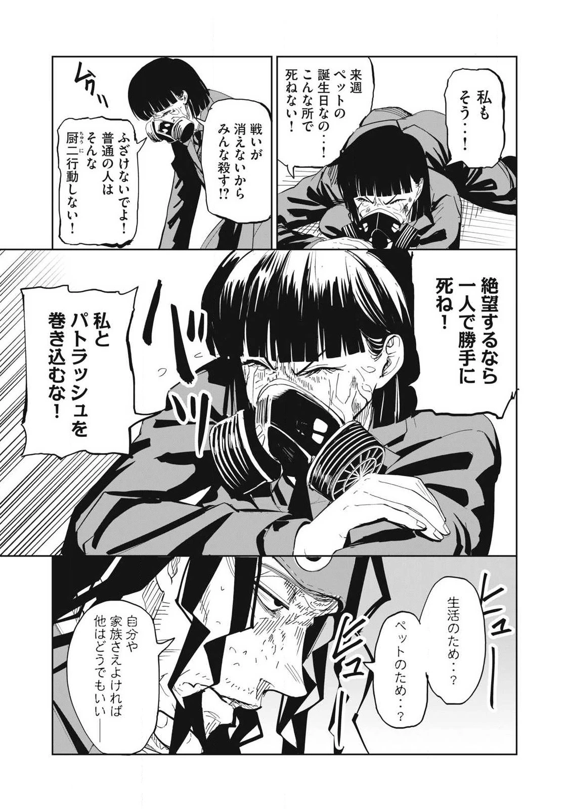 リリーメン 第101話 - 13