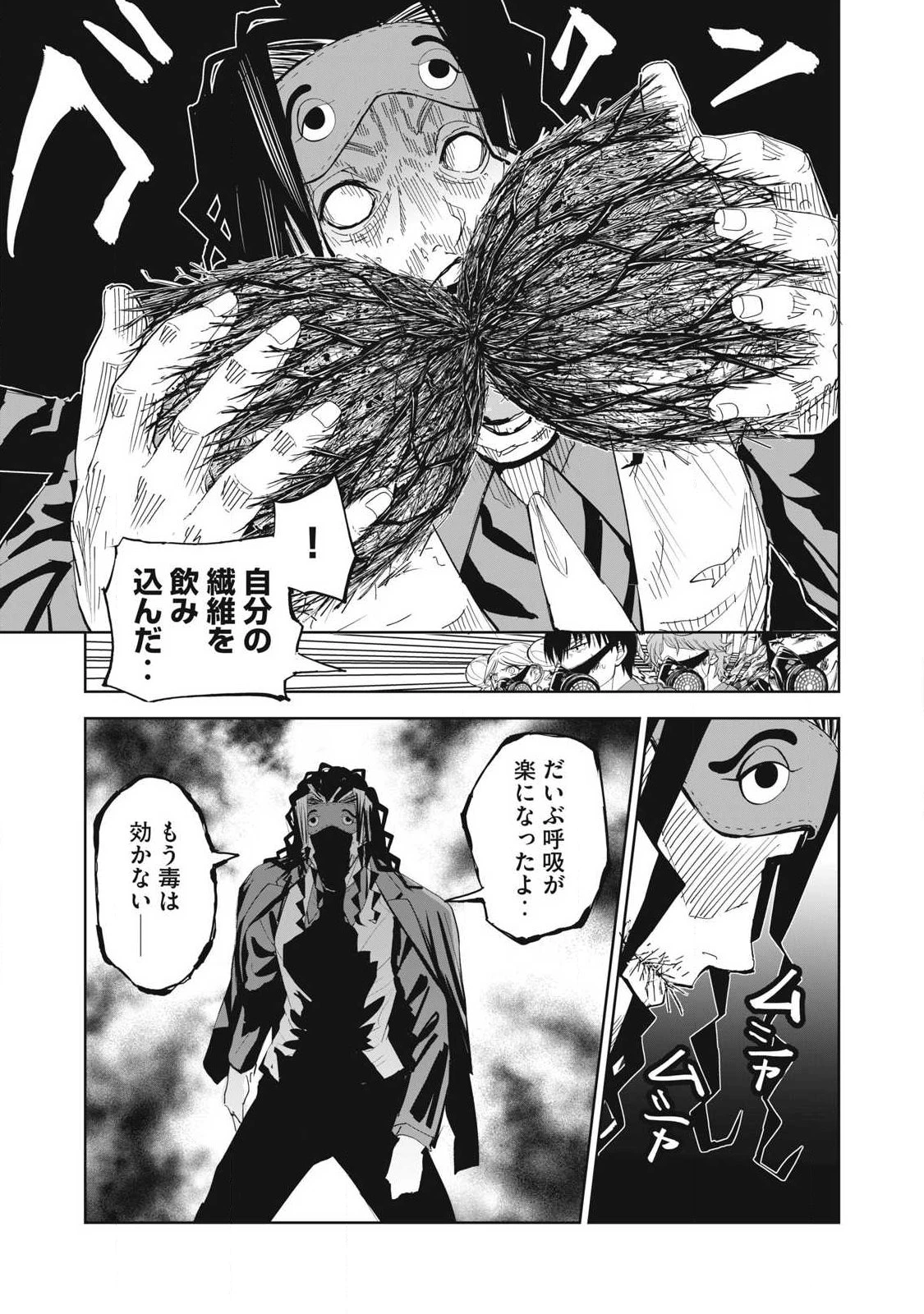 リリーメン 第101話 - 15