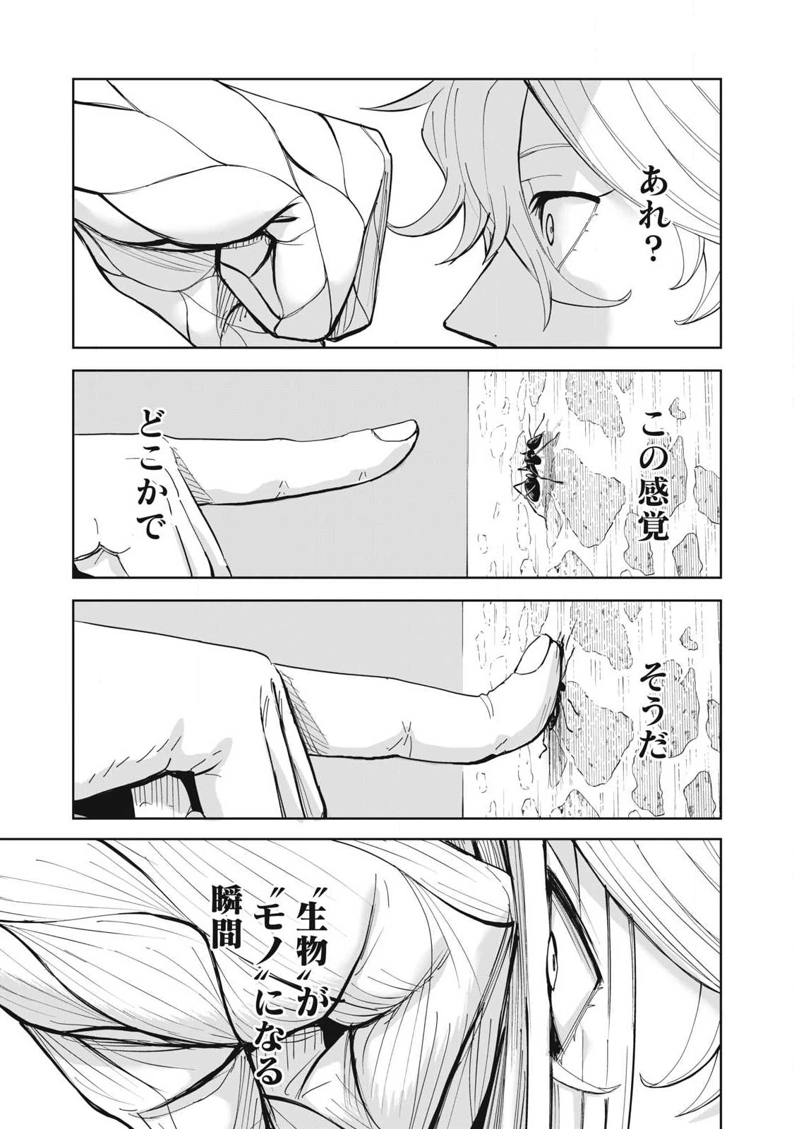 リリーメン 第100話 - 1