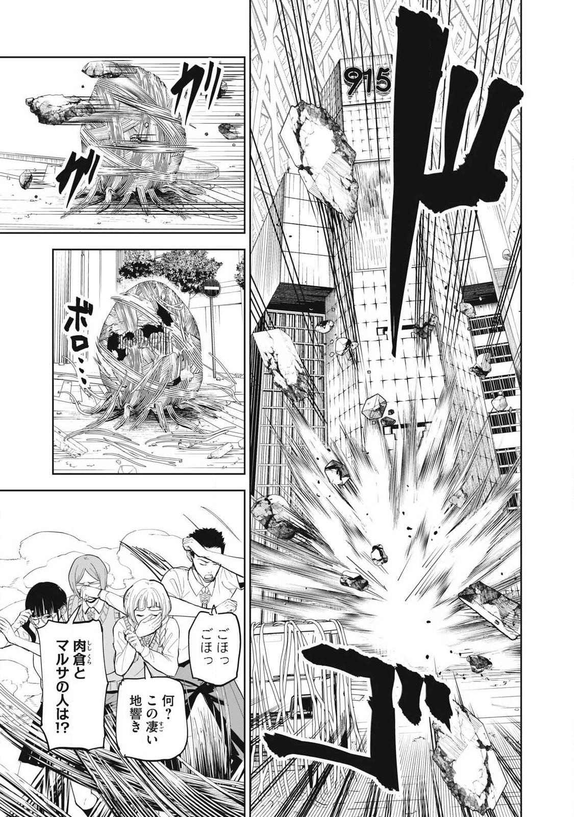 リリーメン 第100話 - 5