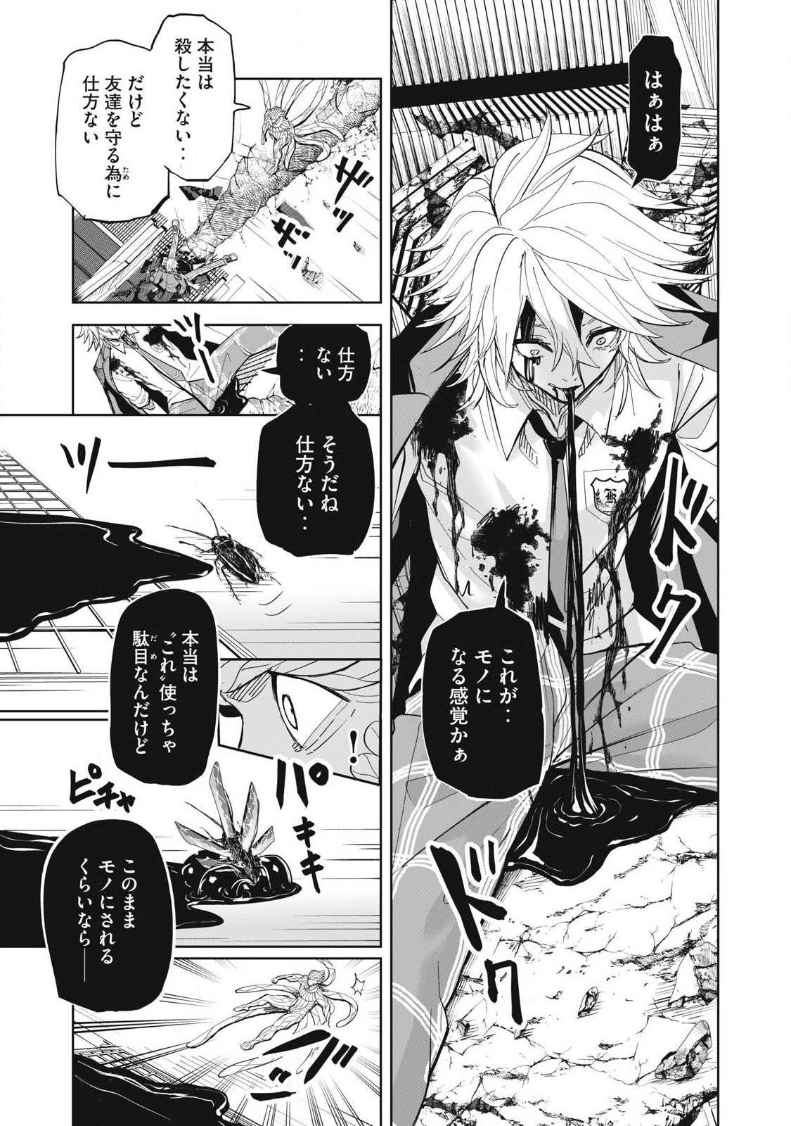 リリーメン 第100話 - 7