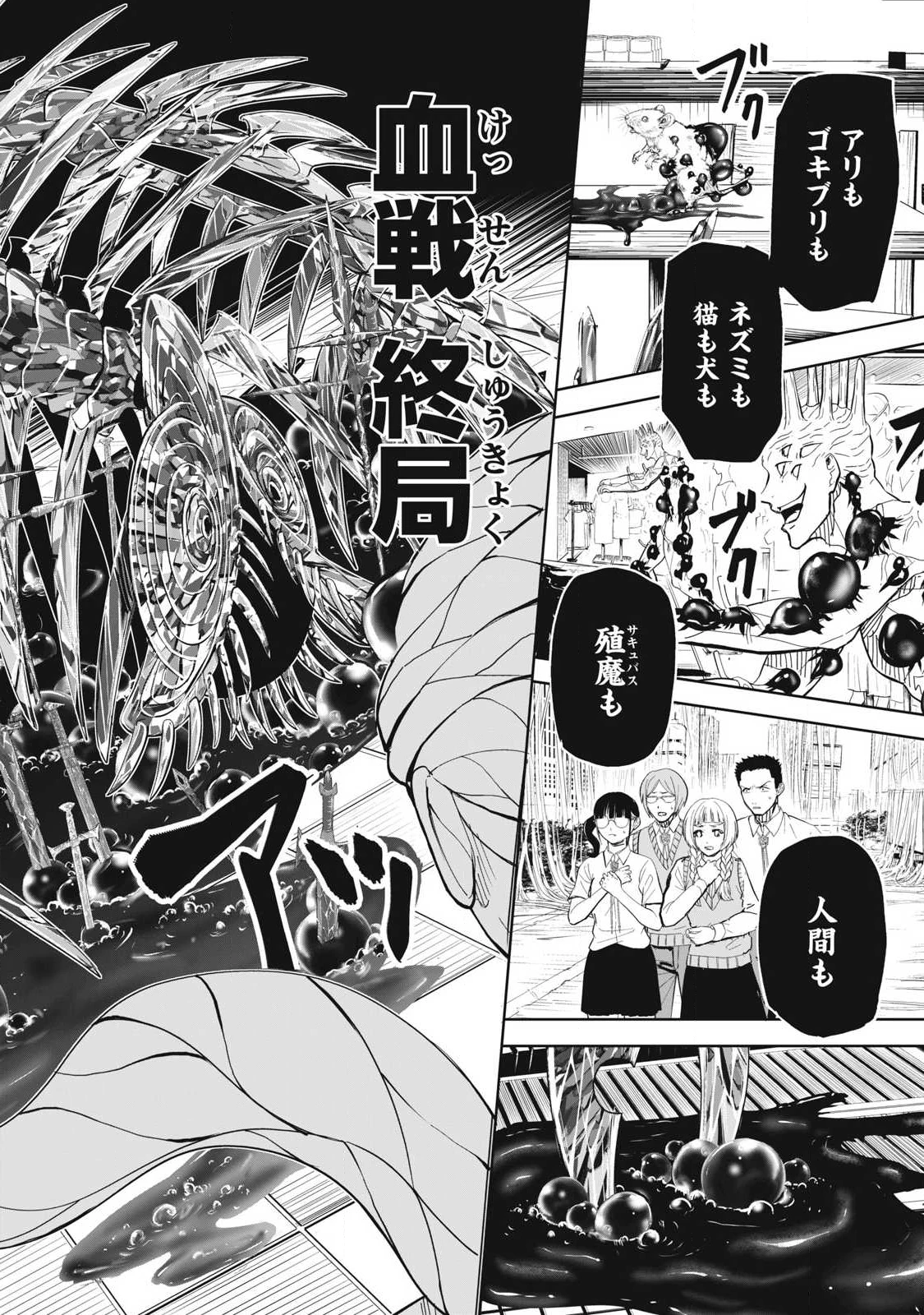 リリーメン 第100話 - 8