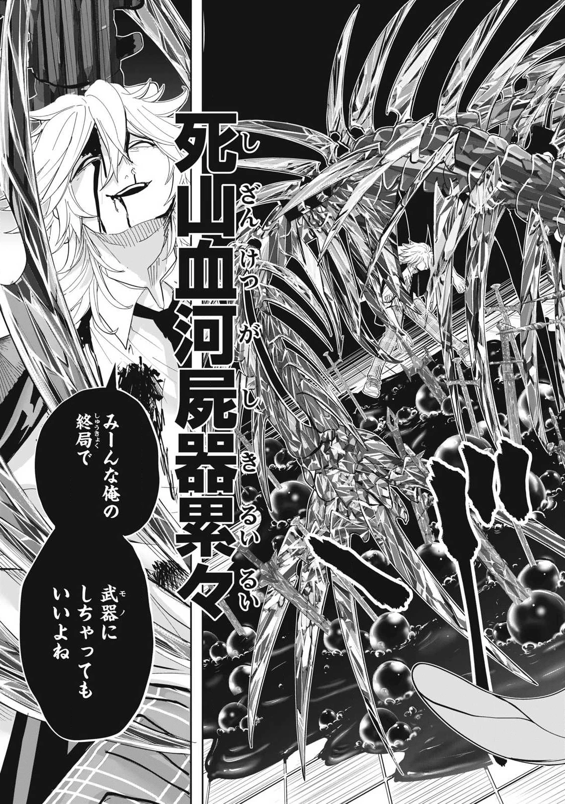 リリーメン 第100話 - 9