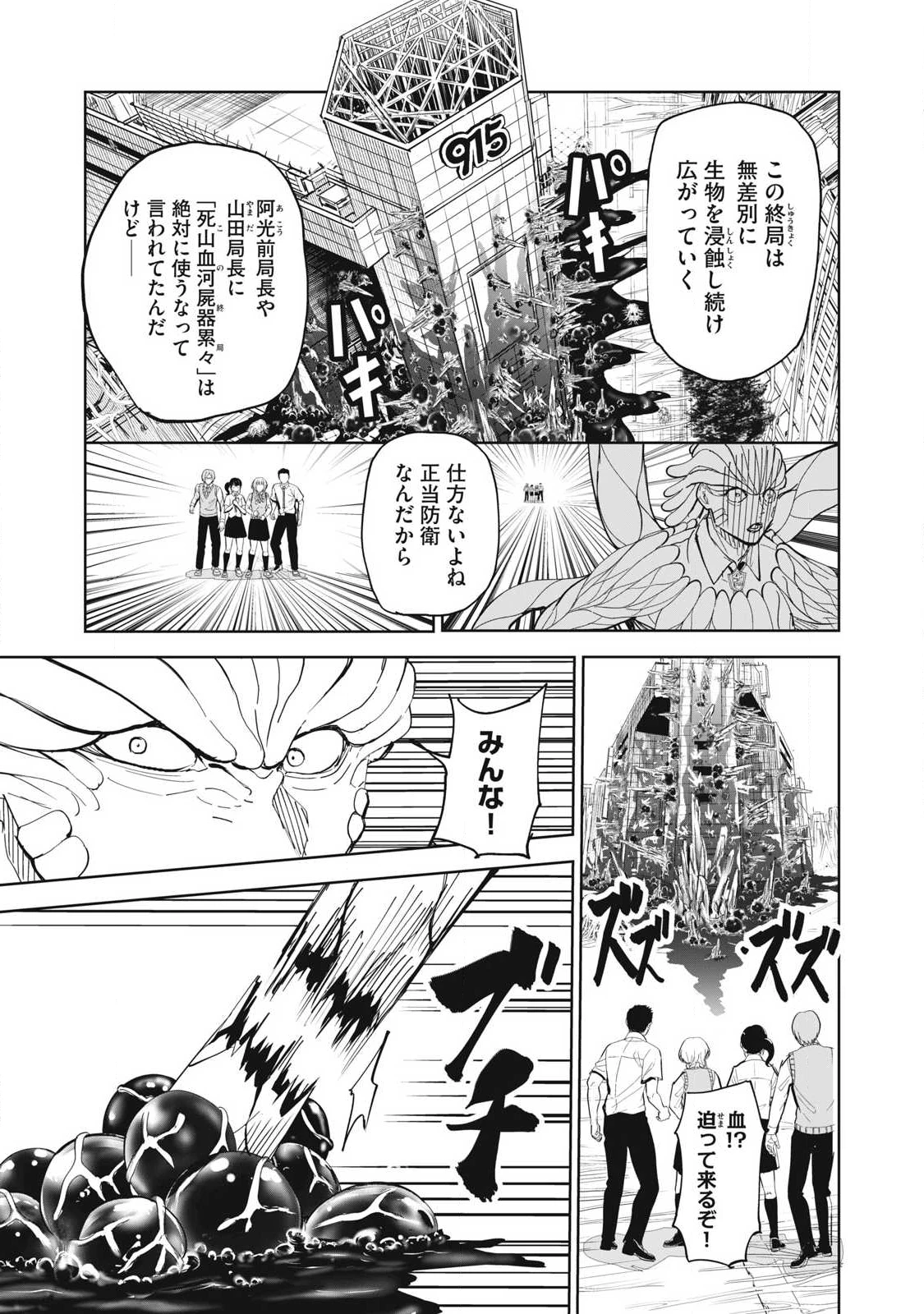 リリーメン 第100話 - 11