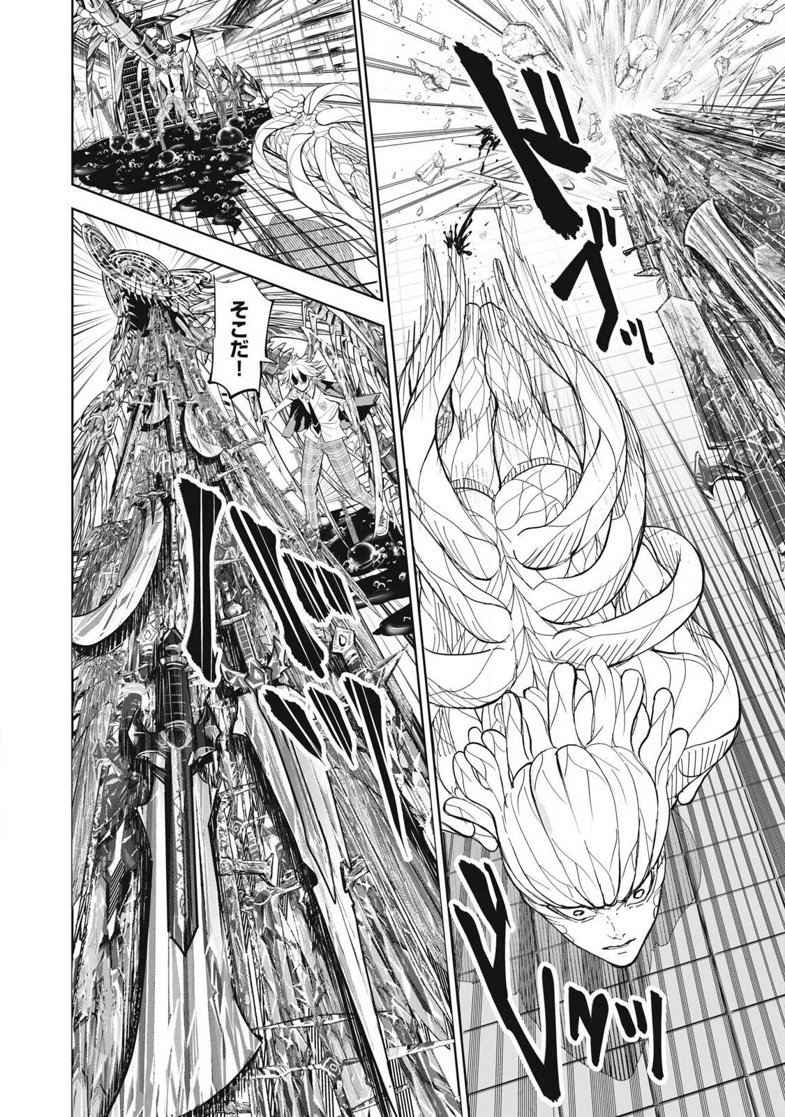 リリーメン 第100話 - 12