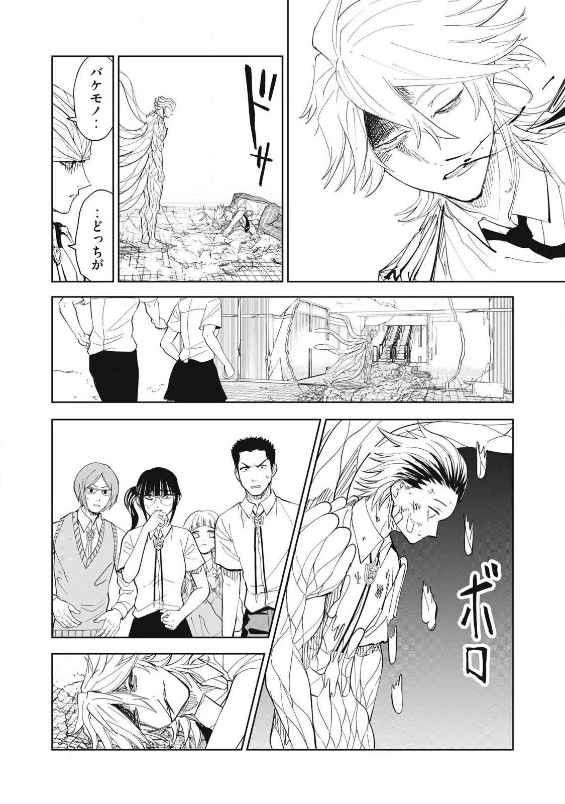 リリーメン 第100話 - 18