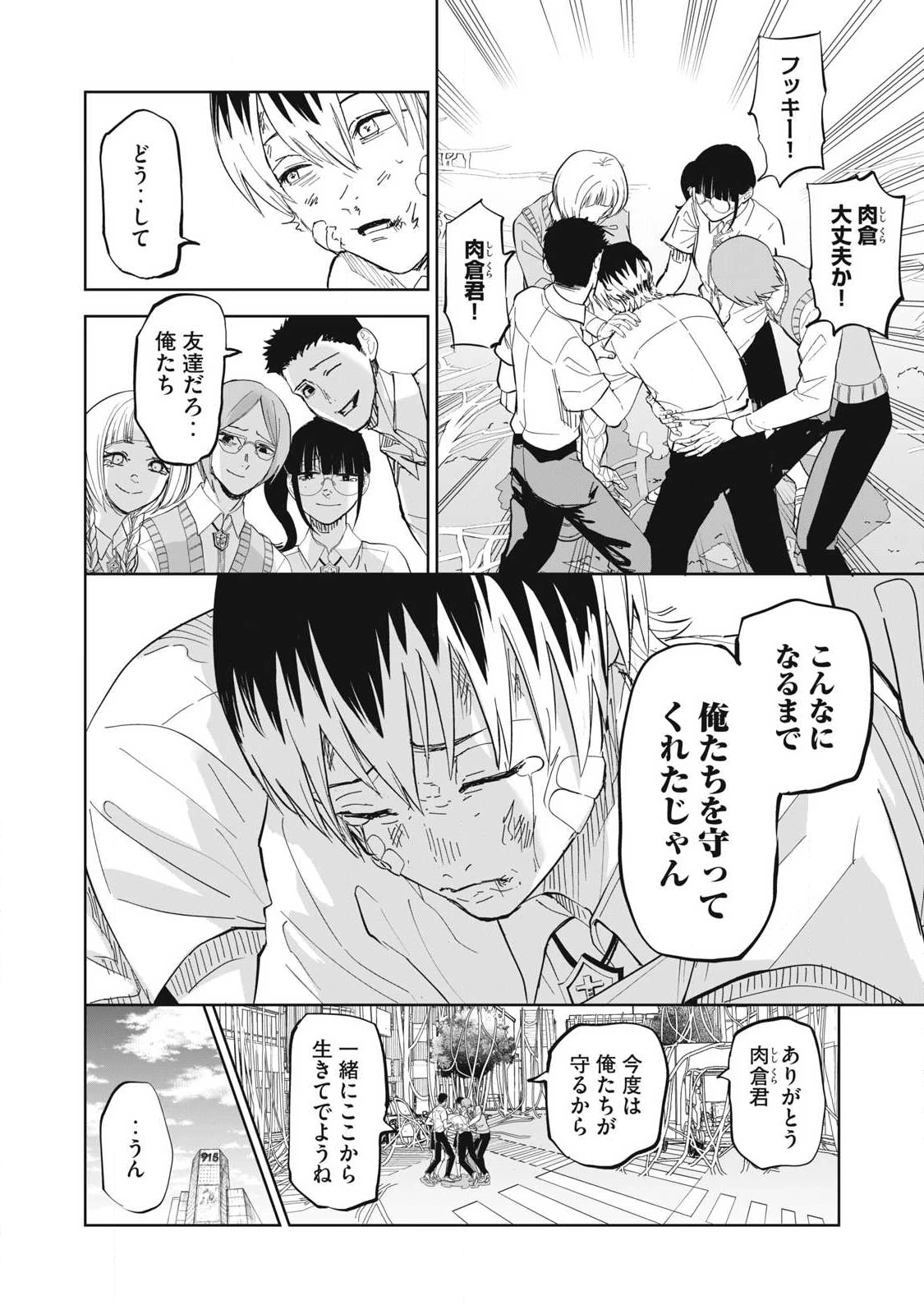 リリーメン 第100話 - 20