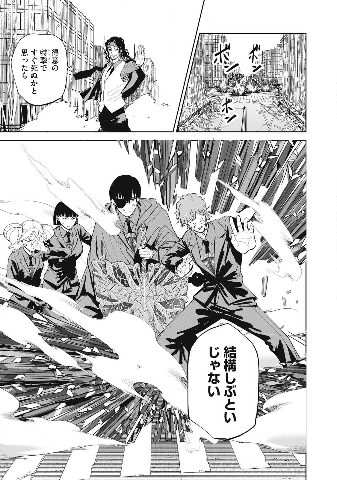 リリーメン 第100話 - 21