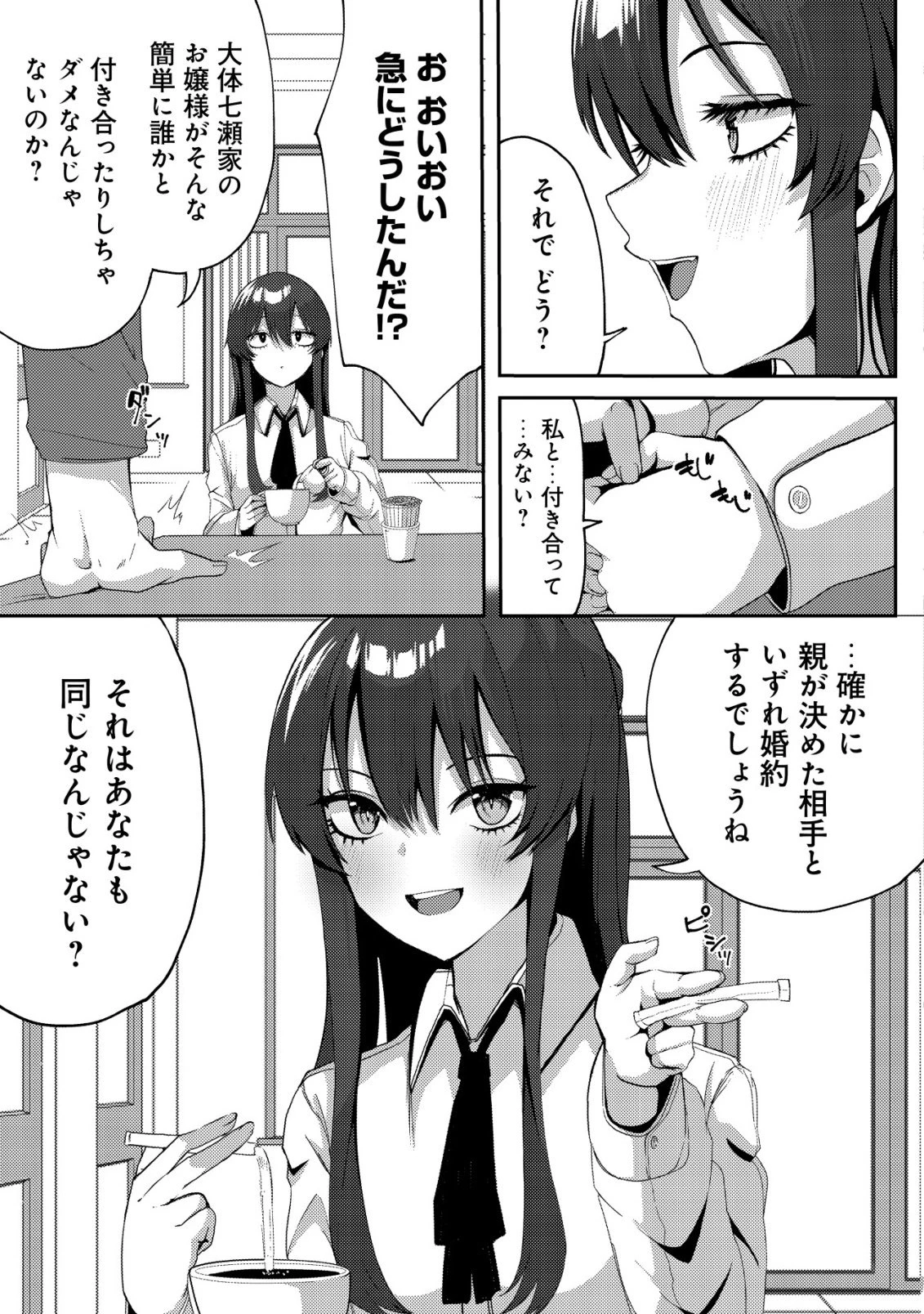 黒髪清楚の冷酷美少女を助けたら、俺と二人きりの時だけデレるようになった件 第2話 - 10