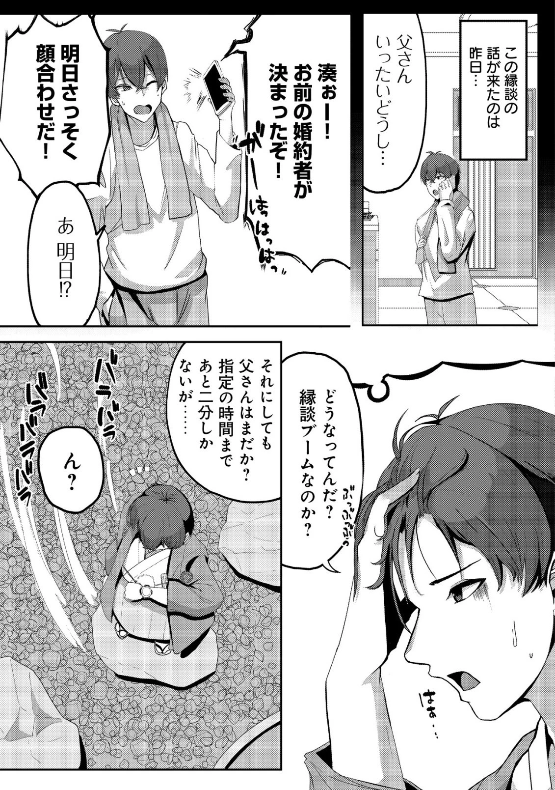 黒髪清楚の冷酷美少女を助けたら、俺と二人きりの時だけデレるようになった件 第2話 - 24