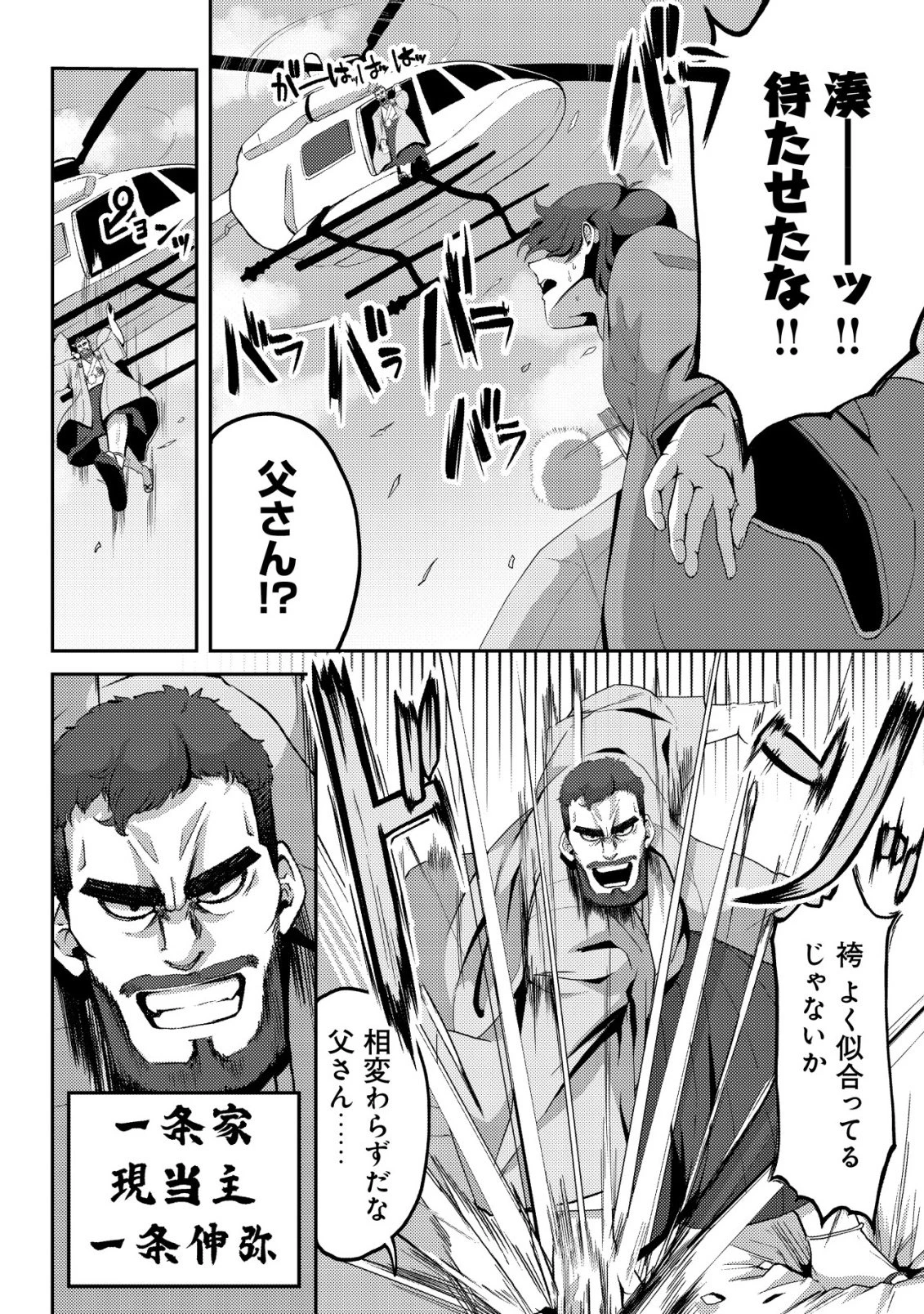 黒髪清楚の冷酷美少女を助けたら、俺と二人きりの時だけデレるようになった件 第2話 - 25