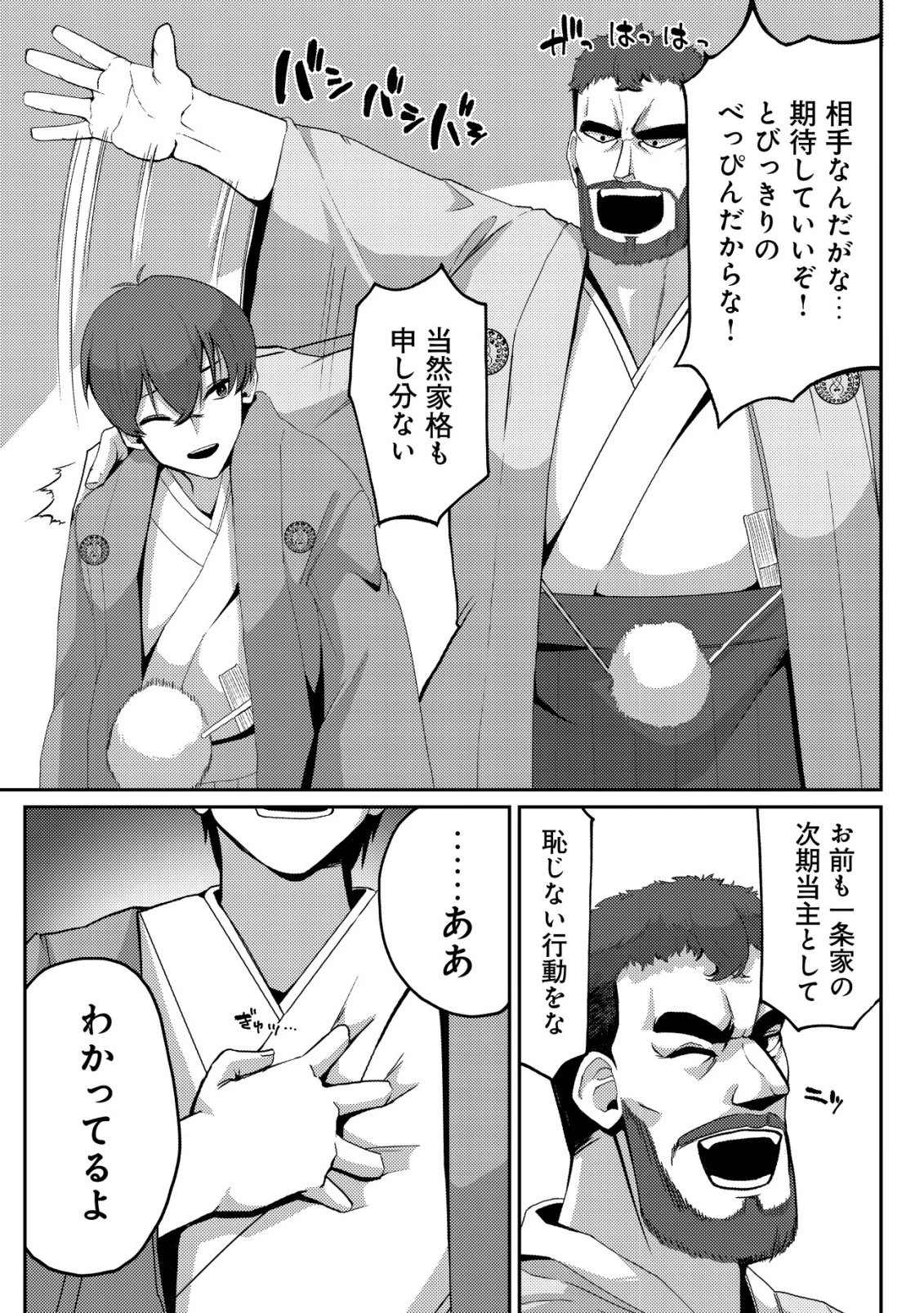 黒髪清楚の冷酷美少女を助けたら、俺と二人きりの時だけデレるようになった件 第2話 - 26