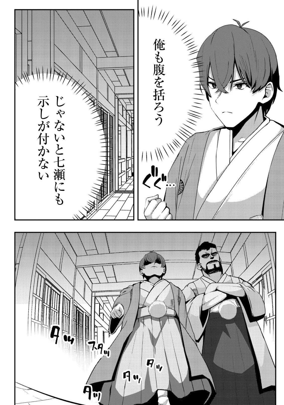 黒髪清楚の冷酷美少女を助けたら、俺と二人きりの時だけデレるようになった件 第2話 - 27