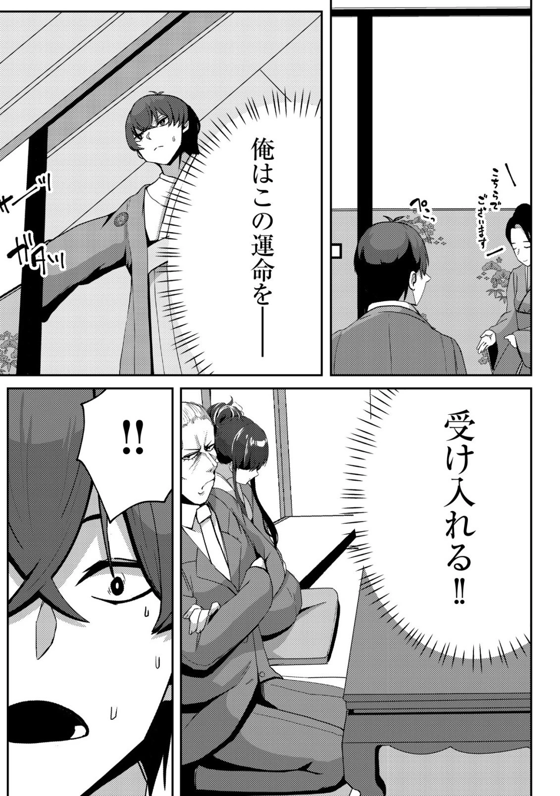 黒髪清楚の冷酷美少女を助けたら、俺と二人きりの時だけデレるようになった件 第2話 - 28