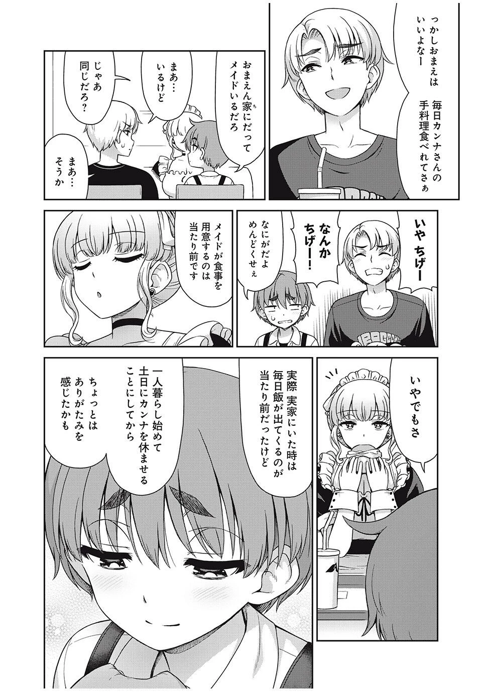 それがメイドのカンナです 第40話 - 2