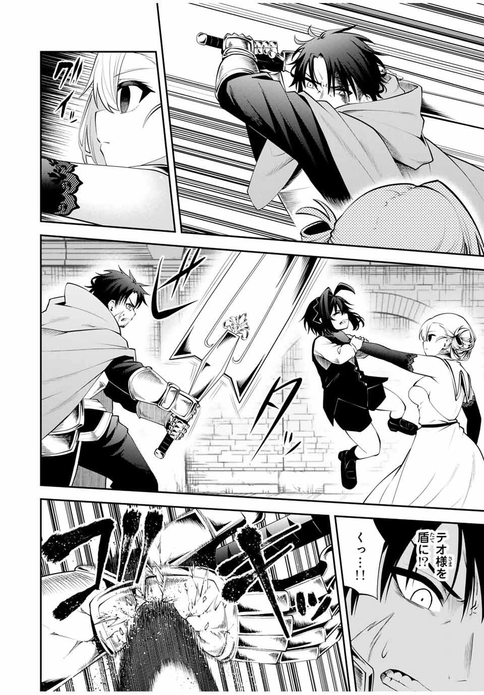 追放された転生王子、『自動製作《オートクラフト》』スキルで領地を爆速で開拓し最強の村を作ってしまう〜最強クラフトスキルで始める、楽々領地開拓スローライフ〜 第43話 - 2