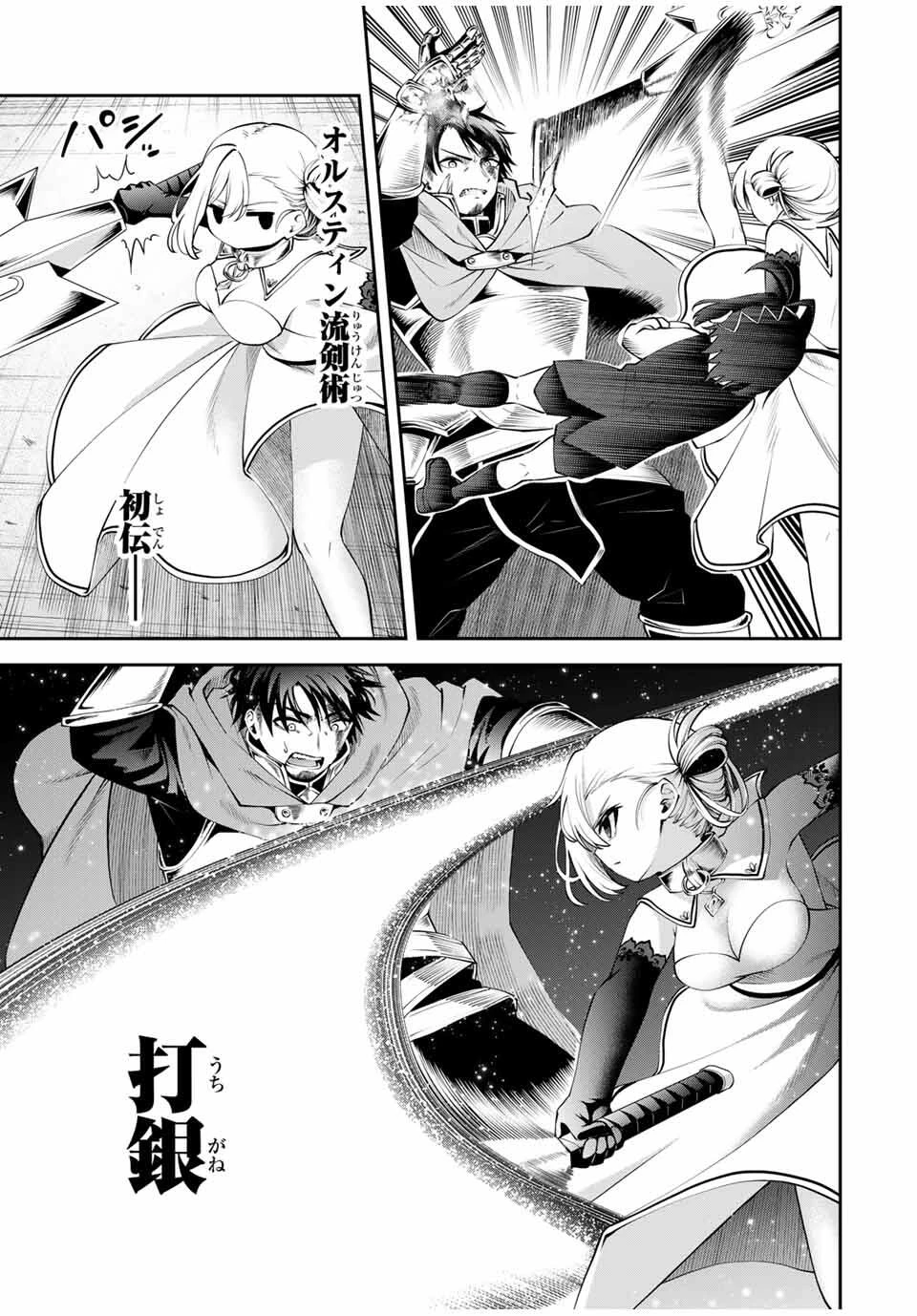 追放された転生王子、『自動製作《オートクラフト》』スキルで領地を爆速で開拓し最強の村を作ってしまう〜最強クラフトスキルで始める、楽々領地開拓スローライフ〜 第43話 - 3