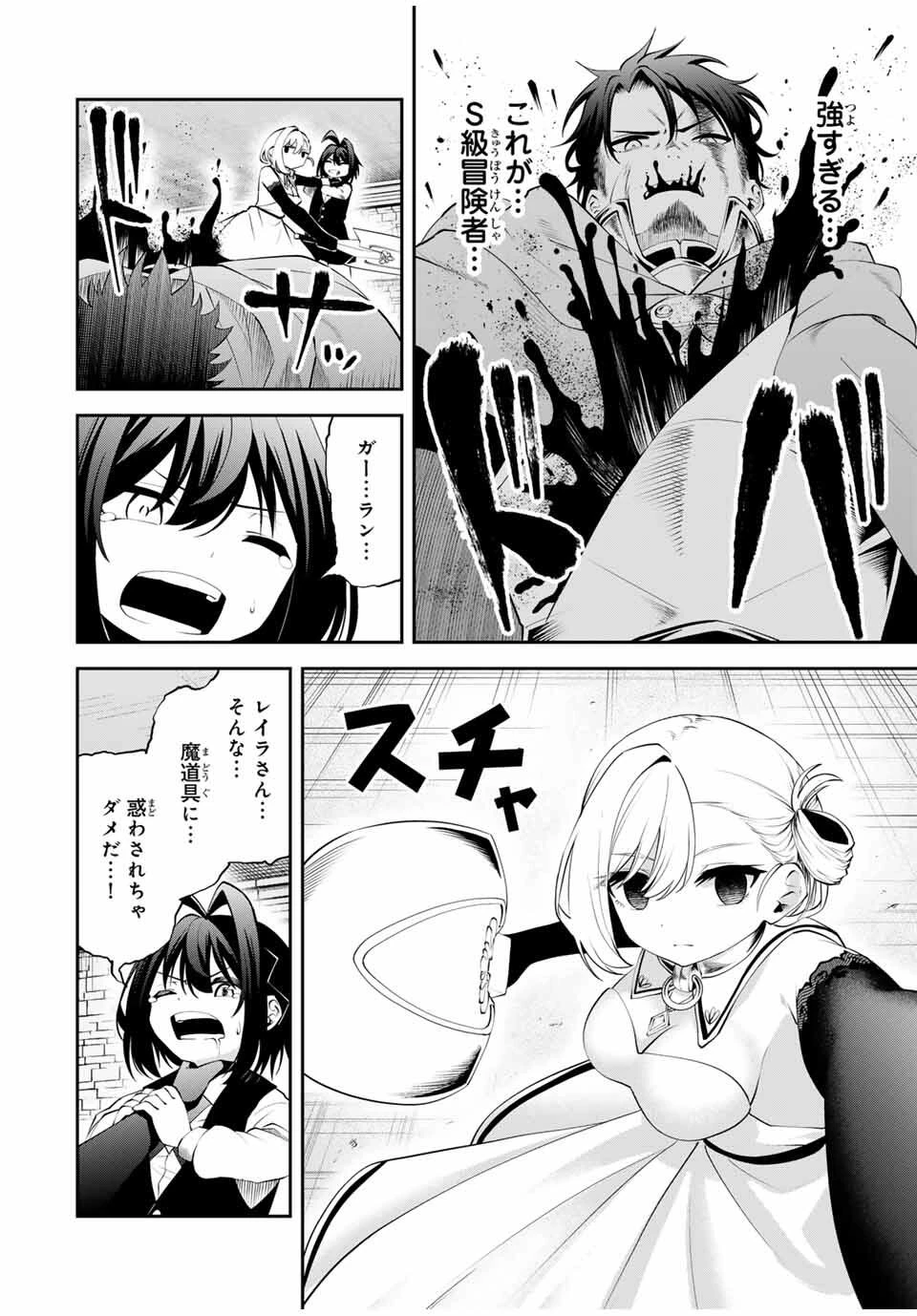 追放された転生王子、『自動製作《オートクラフト》』スキルで領地を爆速で開拓し最強の村を作ってしまう〜最強クラフトスキルで始める、楽々領地開拓スローライフ〜 第43話 - 4