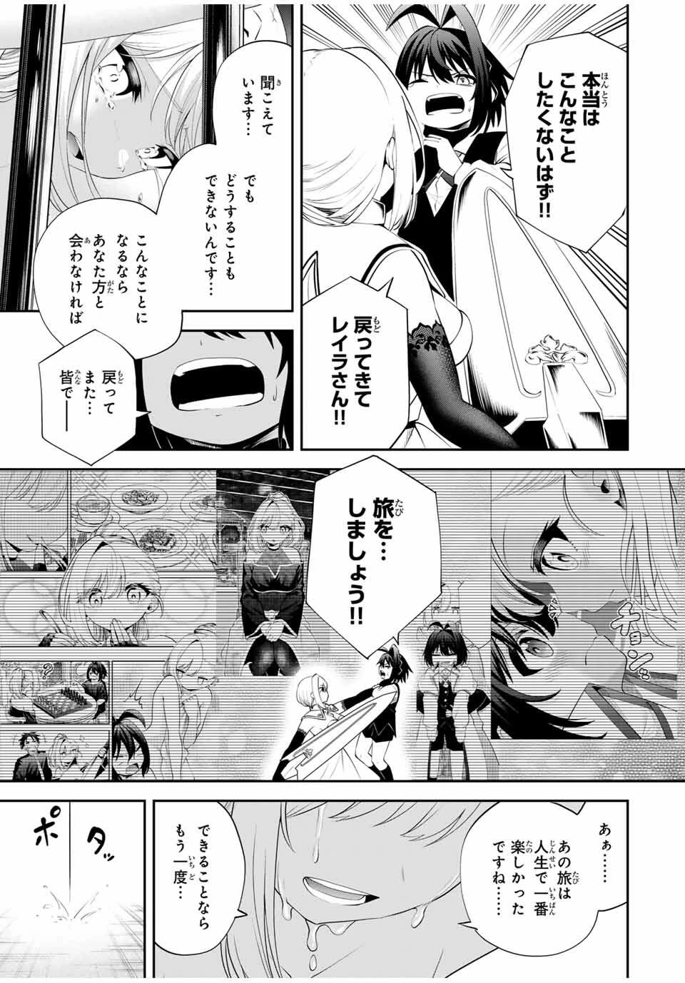 追放された転生王子、『自動製作《オートクラフト》』スキルで領地を爆速で開拓し最強の村を作ってしまう〜最強クラフトスキルで始める、楽々領地開拓スローライフ〜 第43話 - 5