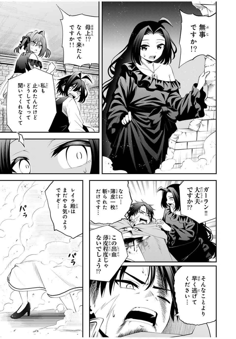 追放された転生王子、『自動製作《オートクラフト》』スキルで領地を爆速で開拓し最強の村を作ってしまう〜最強クラフトスキルで始める、楽々領地開拓スローライフ〜 第43話 - 9