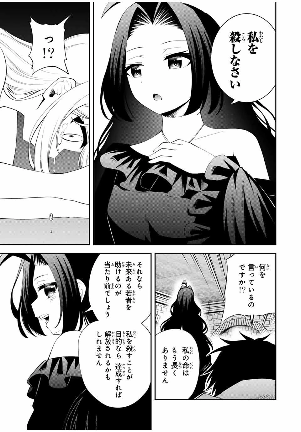 追放された転生王子、『自動製作《オートクラフト》』スキルで領地を爆速で開拓し最強の村を作ってしまう〜最強クラフトスキルで始める、楽々領地開拓スローライフ〜 第43話 - 11