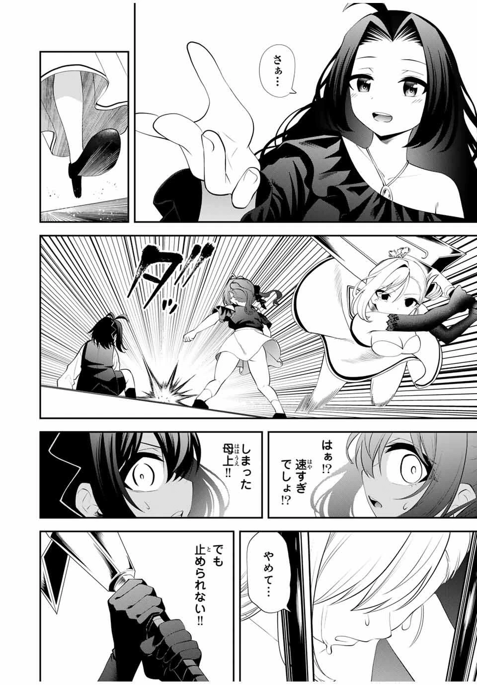 追放された転生王子、『自動製作《オートクラフト》』スキルで領地を爆速で開拓し最強の村を作ってしまう〜最強クラフトスキルで始める、楽々領地開拓スローライフ〜 第43話 - 12